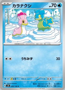 Shellos card image