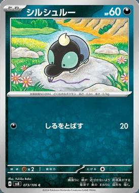 Shroodle card image
