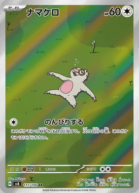 Slakoth card image