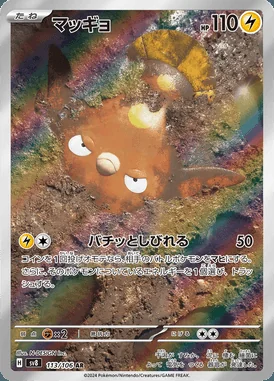Stunfisk card image