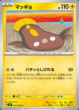 Stunfisk card image
