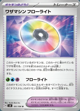 Technical Machine Fluorite card image