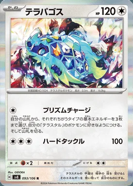 Terapagos card image