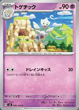 Togetic card image