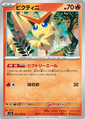 Victini card image