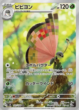 Vivillon card image