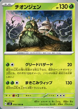 Wo-Chien card image