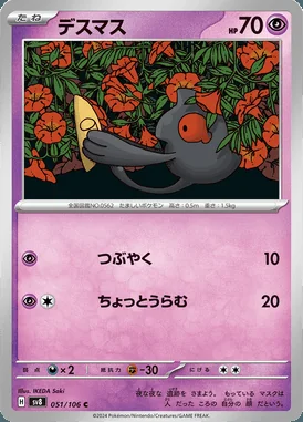 Yamask card image