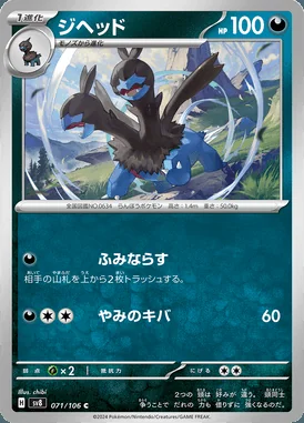 Zweilous card image