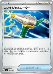 Electro Generator card image