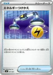 Energy Switch card image