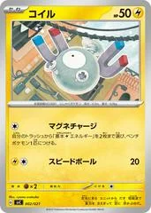 Magnemite card image