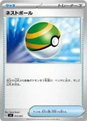Nest Ball card image