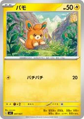 Pawmi card image