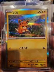 Pawmi card image