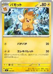 Pawmo card image