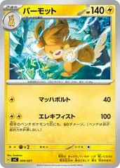 Pawmot card image
