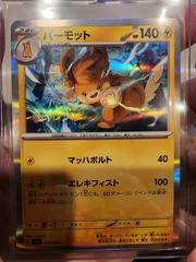 Pawmot card image
