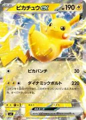 Pikachu ex card image