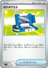 Pokegear 3.0 card image