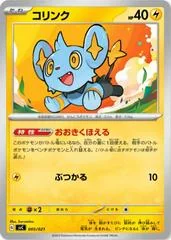 Shinx card image