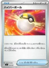 Ultra Ball card image