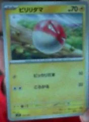 Voltorb card image