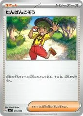 Youngster card image