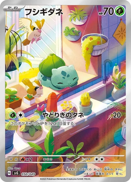 Bulbasaur card image