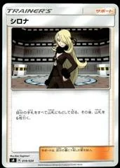 Cynthia card image