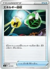 Energy Retrieval card image
