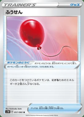 Air Balloon card image