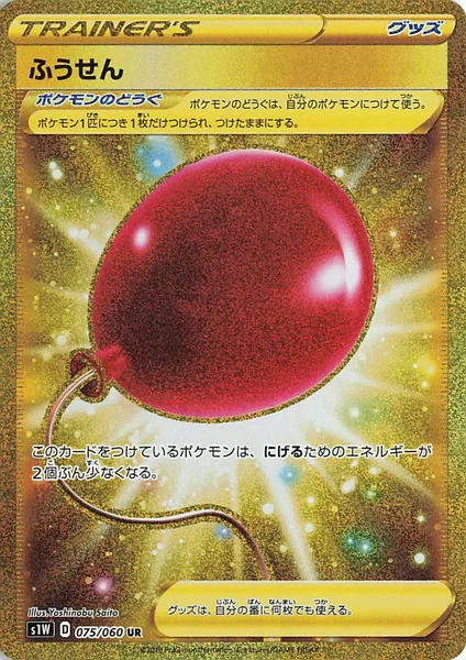 Air Balloon card image