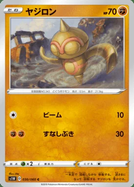 Baltoy card image