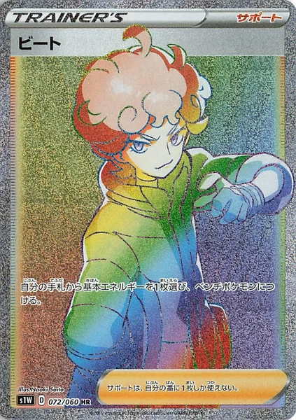 Bede card image