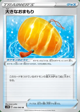Big Charm card image