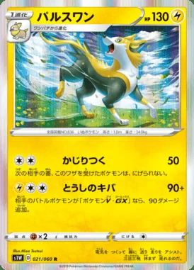 Boltund card image