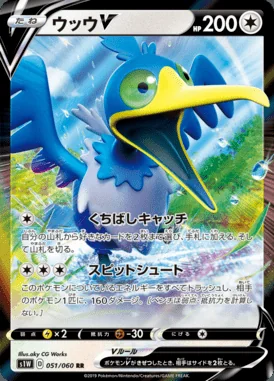 Cramorant V card image