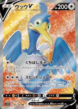 Cramorant V card image