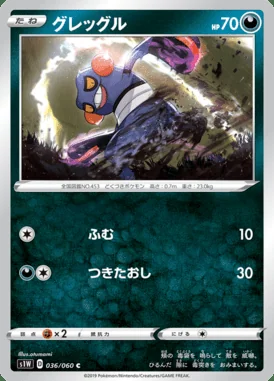 Croagunk card image