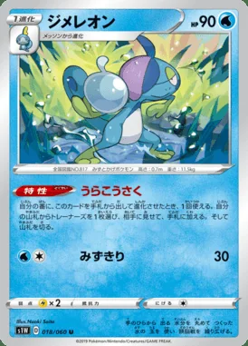 Drizzile card image