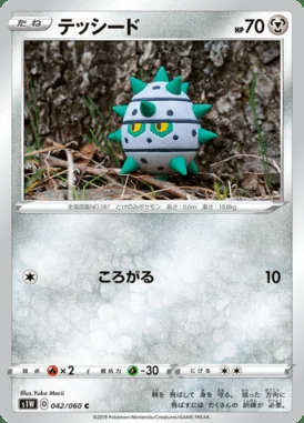 Ferroseed card image