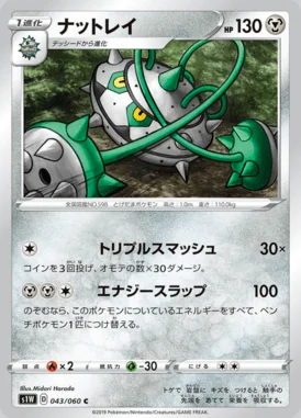 Ferrothorn card image