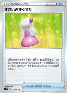Hyper Potion card image