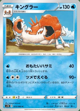 Kingler card image