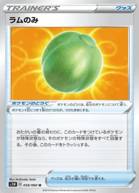 Lum Berry card image