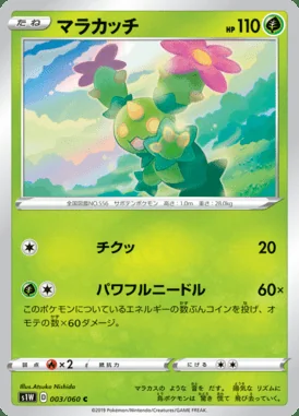 Maractus card image