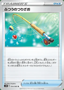 Ordinary Rod card image