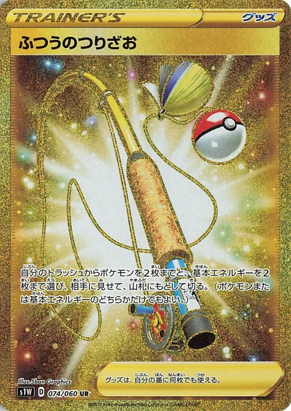 Ordinary Rod card image