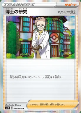 Professor's Research card image